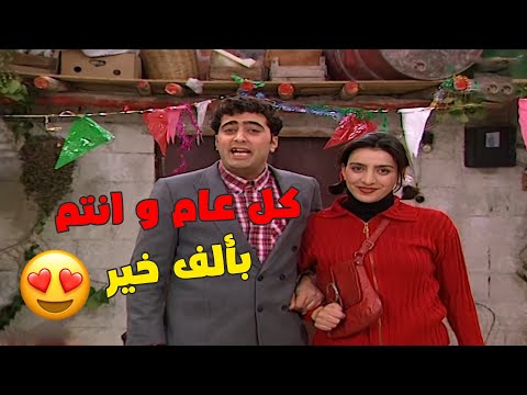 كل عام وانتوا بخير على طريقة عيلة 7 نجوم
