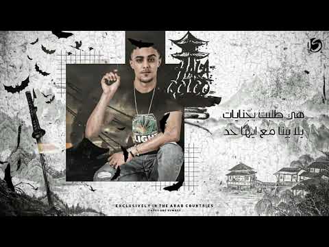 مهرجان الهجوم بالكساحات تتحدو مين يا شوية حلقولو و مودي امين توزيع قط كرموز مهرجانات 2022 مهرجان الهجوم بالكساحات تتحدو مين يا شوية حلقولو و مودي امين توزيع قط كرموز مهرجانات 2022