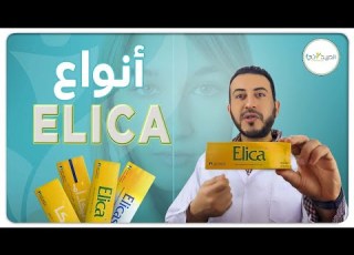 الفرق بين كريم و مرهم اليكا وكريم اليكا إم واليكاسال