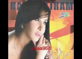 نانسي عجرم لو سألوك فريد بن سلطان