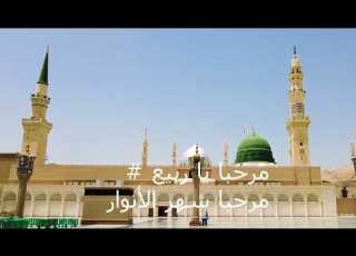  Marhaban Ya Rabi Dengan Lirik Penuh