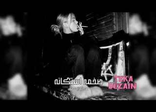 ارشيف مصرى ـ صحاب الكيف ـ ريم اسكنان ـ مطلوب أكثر شئ