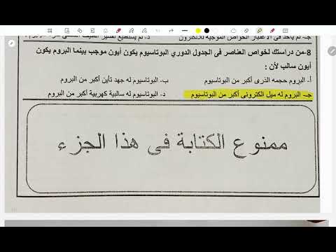 حل امتحان الكيمياء 2ث الترم الأول 2026
