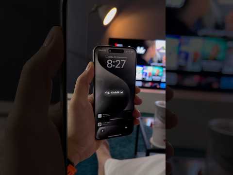 اقوى تخصيص لزر المهام في ايفون 15 برو ماكس