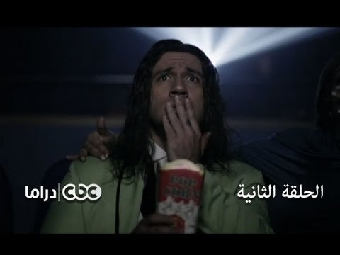 مسلسل الكبير أوي الجزء 3 الحلقة 2 مسلسل الكبير أوي الجزء 3 الحلقة 2