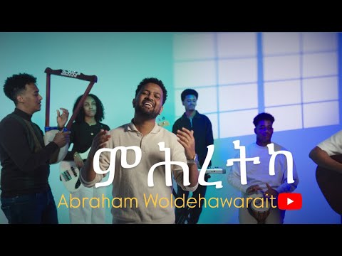 New Tigrigna Mezmur 2026 Abraham Woldehawariat MIHRETKA ምሕረትካ Official Muisc Video New Tigrigna Mezmur 2026 Abraham Woldehawariat MIHRETKA ምሕረትካ Official Muisc Video