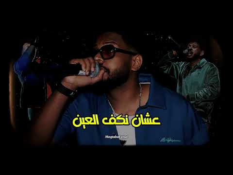 سولجا ميسي كامله مع الكلمات SOULJA MESSI LYRIC VIDEO