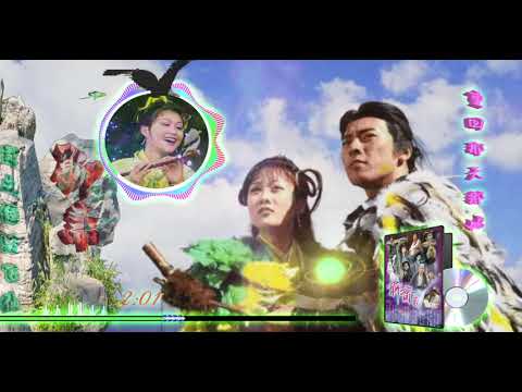 彭羚 重回那天那地 聊斋 II 插曲