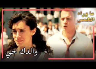  كريم يمنع زينب من المغادرة انتظار الشمس L القسم 18