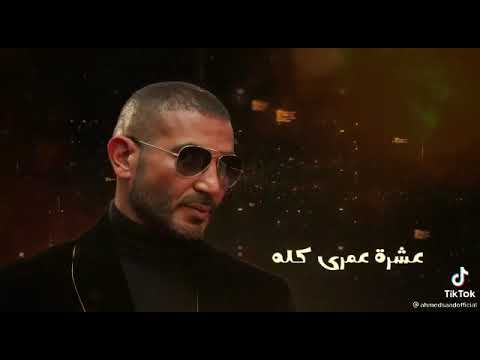 خدتو ياما مني يالا هاتو كلو