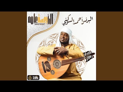 انا اللي اعتذر