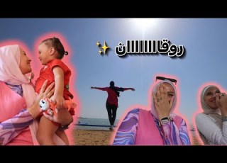  يالا نبتدى السفريه قضوا معانا ٣ ايام فى السخنه ردفعل ديالا لمارجعتVLOG 124