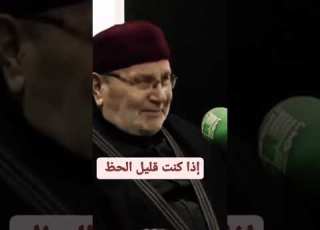 الرزق ابتلاء محمد راتب النابلسي