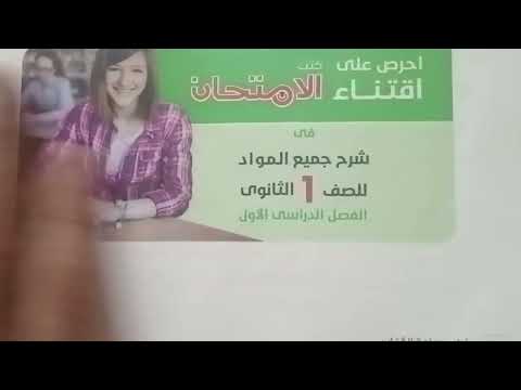 Solutions To Free Verse Prose Texts On The Etiquette Of Writing Exam Book First Year Of Sec Solutions To Free Verse Prose Texts On The Etiquette Of Writing Exam Book First Year Of Sec