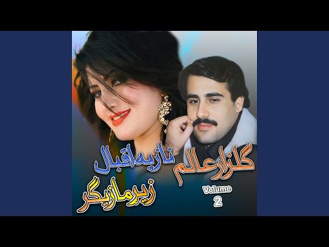 Ye Da Ogde Garai Mermani Hai Tappay Ye Da Ogde Garai Mermani Hai Tappay