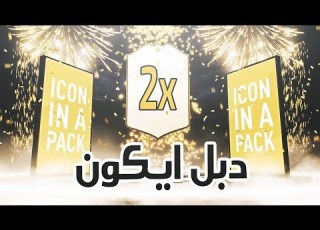 تحدي لاعبين المبادلة بكجين بيبي ايكون والحظ المجنون FIFA 19 L
