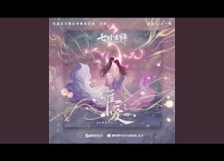 唯爱 七时吉祥 剧集燃爱主题曲