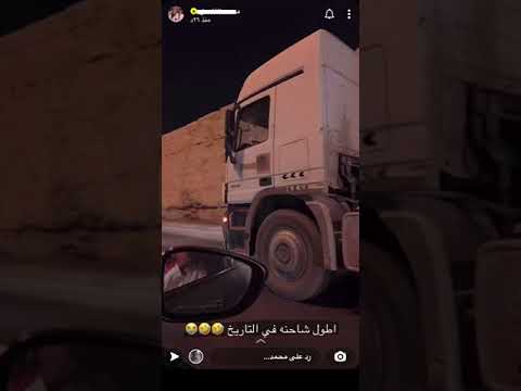 The Longest Truck In History