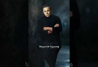 ارمي التكال جديد لمحمد فؤاد قالب الفيديو موجود علي حسابي في الكاب كات