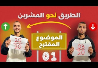 حل موضوع مقترح لإختبار الفصل الأول في الرياضيات رابعة متوسط شرح مفصل لأسئلة متوقعة