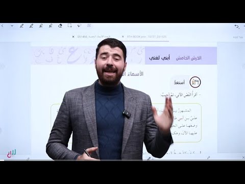 شرح قاعدة الأسماء الخمسة منهاج اللغة العربية للصف الثامن المنهاج الجديد 2025 شرح قاعدة الأسماء الخمسة منهاج اللغة العربية للصف الثامن المنهاج الجديد 2025