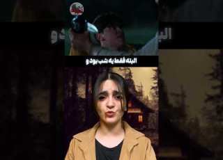 خطرناکترین خانواده ی آدمخوار که نباید بهشون اعتماد کنی معرفی فیلم زندگی کثیف