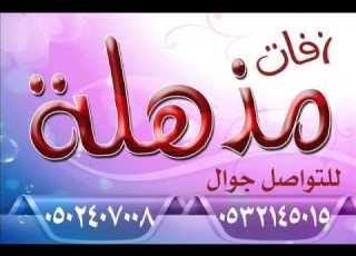 شلات 2021 محمد حماقي من قلبي بغني بدون موسيقى 0532145015