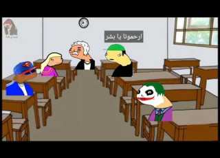 خوستيقة يكشف سر استاذ شملوخ من اين يجيب الاسئلة