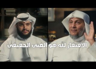  لماذا يرفعك الله حين تفتقر إليه سر الافتقار إلى الله
