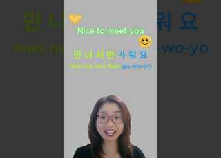  BEGINNER KOREAN 만나서 반가워요 Mannaseo Bangawayo Coreanofácil Koreanclass