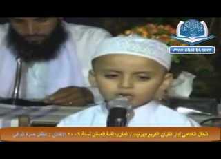 الأخلاق الطفل حمزة الوافي دار القرآن الكريم تيزنيت