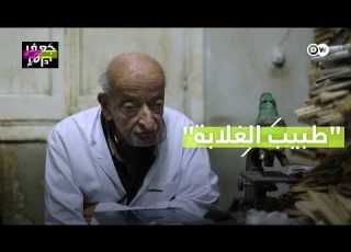من هو طبيب الغلابة الذي أصبح حديث المصريين