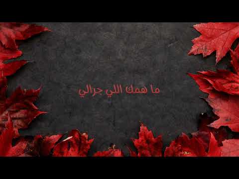 Saad Lamjarred GHALTANA Without Music