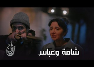 Ragouj Ll يا دنيا لو كان جيتي بإيدي