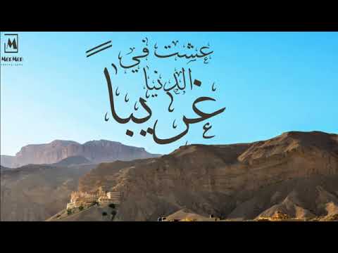 ترنيمة غريبا من اشعار مثلث الرحمات قداسة البابا شنودة الثالث للمرتل ساتر ميخائيل