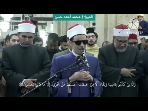 الشيخ محمد أحمد حسن من سور الأعراف والتوبه وهود تراويح الأزهر الشريف