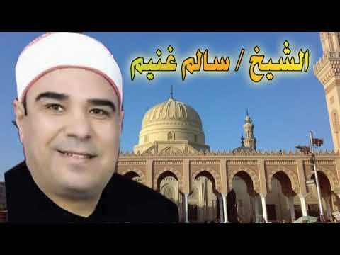 الشيخ سالم غنيم قصة يتيم الام روعه شاهد قبل أن يفوتك