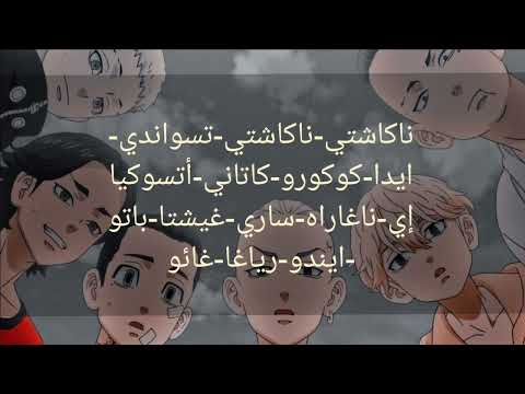 نطق أغنية بداية انمي Tokyo Revengers نطق أغنية بداية انمي Tokyo Revengers