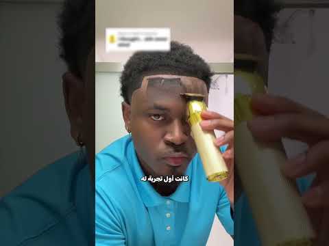 حلاق محترف لنفسه