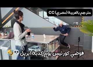  Translated To Arabic Korean Youth Imitate Popular TikTok Videos CORTIS