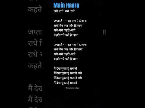 Main Haara Song Lyrics Radheyradhey Radheyshyam Lyricslovers Thefirstvibes Lyricsshorts Song
