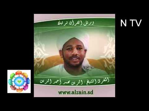 سورة الانعام كاملة للشيخ الزين محمد أحمد سورة الانعام كاملة للشيخ الزين محمد أحمد