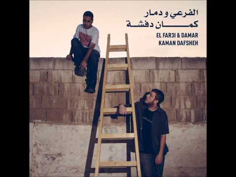 El Far3i Damar Dalal الفرعي و دمار ضلال