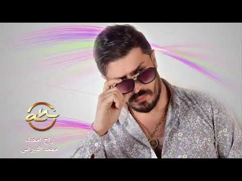 محمد ديراني من حياتي راح امحيك