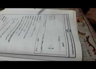 سكرتارية عربية للصف الثاني التجاري