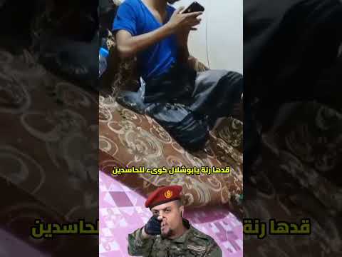 الترند حق شاعر الشهداء ابوشلال قده رنة جوال نقف في صف ابوقاسم