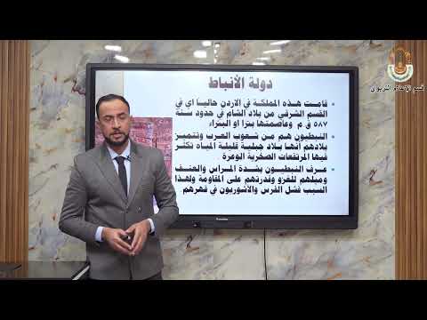 مادة التاريخ الصف الاول المتوسط دولة المناذرة