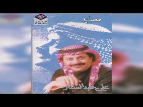 Masayed علي عبدالستار مصايد