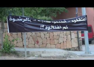 من قتل حسن عل و ولماذا مصطفى رعد
