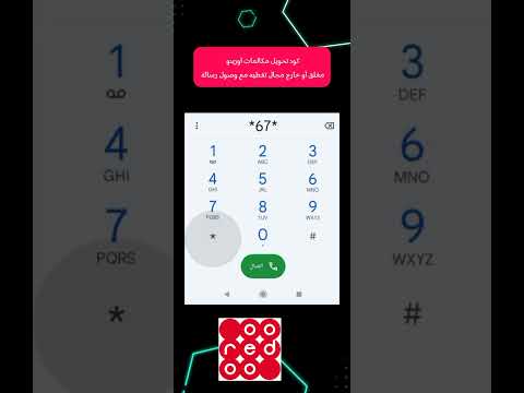 كود اوريدو مغلق أو خارج مجال تغطيه مع وصول رسالة من اتصل بك